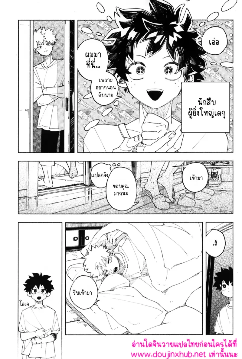 เวลาแห่งสันติ